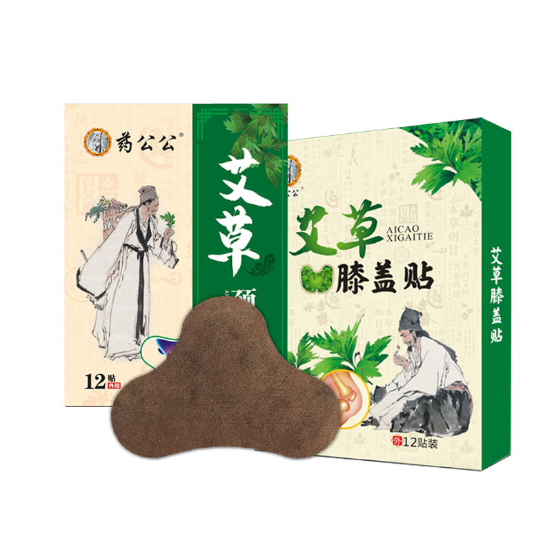 膝盖贴贴牌厂家