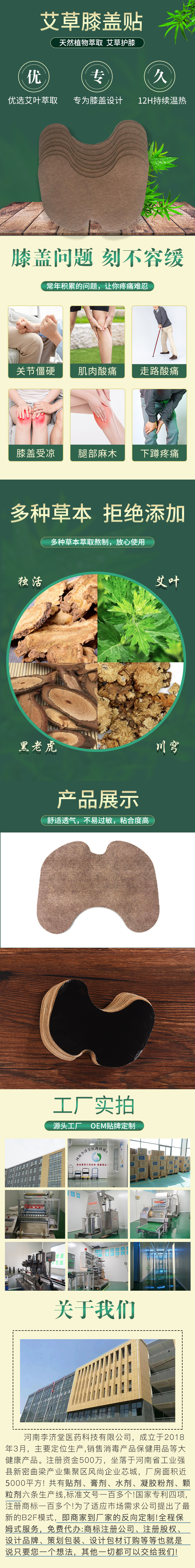 艾草贴,膝盖贴,艾草膝盖贴 艾草贴,膝盖贴,艾草膝盖贴